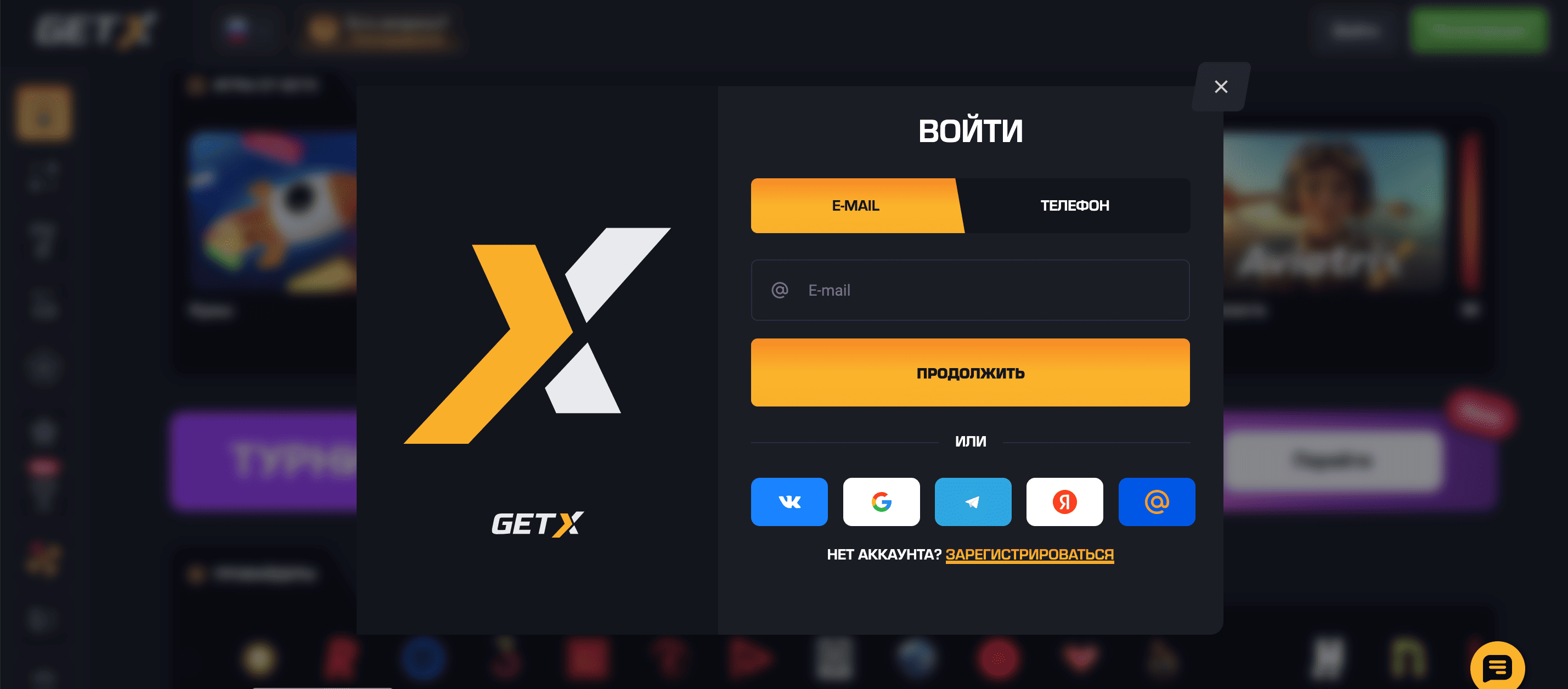 Get X — sitio oficial para amantes de los juegos de azar